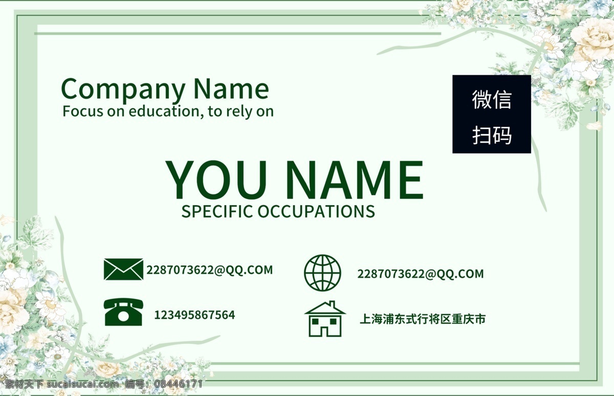 名片 大众 古风 大众名片 古风名片 小清新名片 企业 商业
