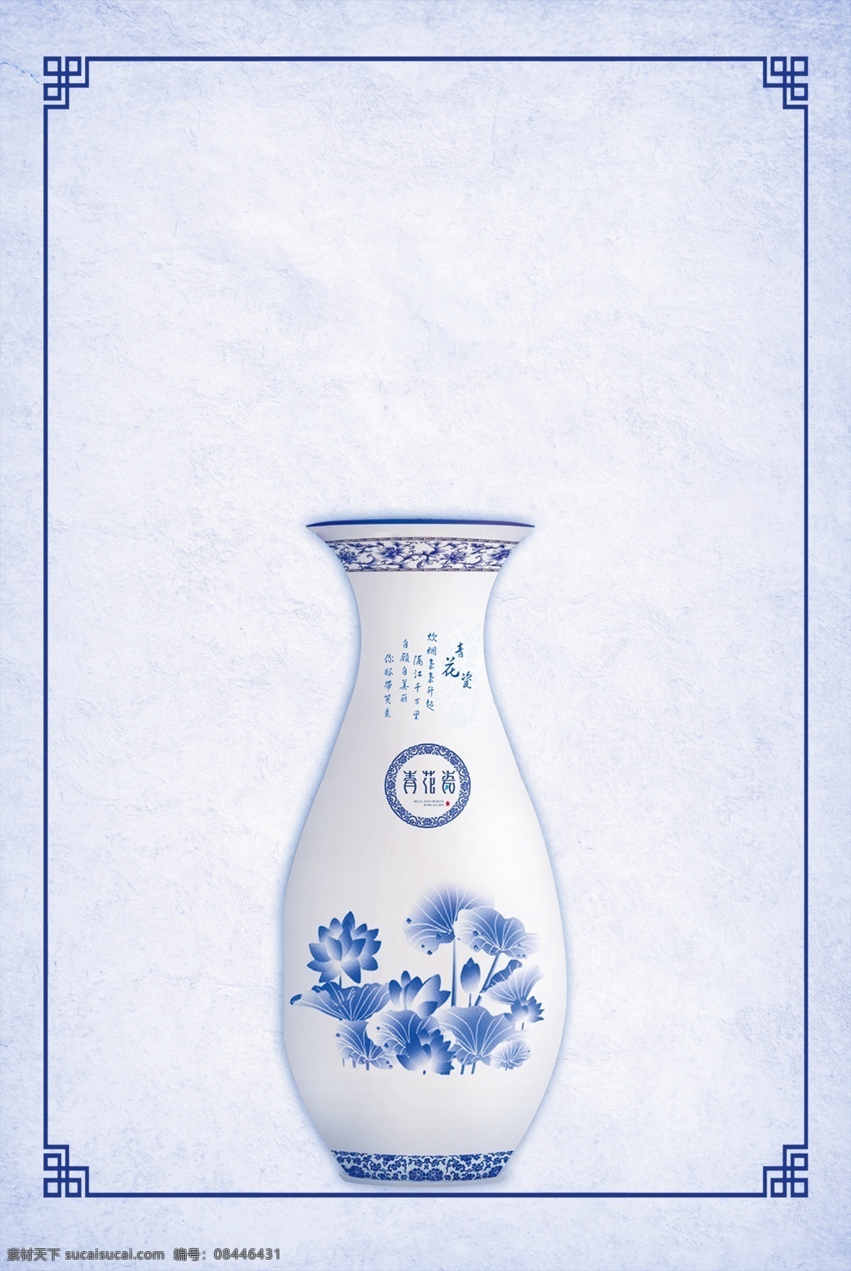 中国 风 青花瓷 简约 边框 背景 中国风 瓷器 清新 文艺 蓝色 清雅 底纹背景