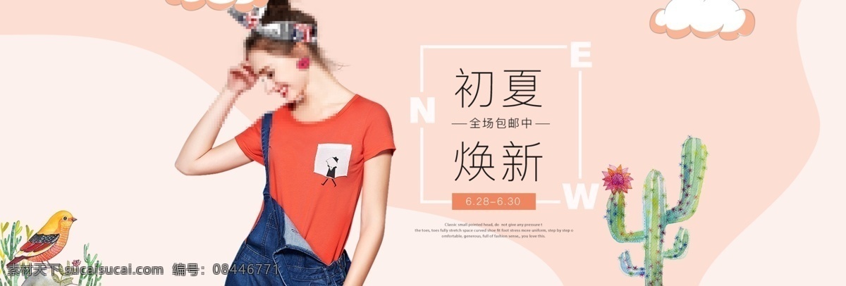 简约 文艺 秋冬 时尚女装 海报 banner 秋冬新款 文艺范儿 唯美 浪漫 树叶 手绘 插画 小清新 电商海报 秋装新款 女装海报 店铺促销 满减活动