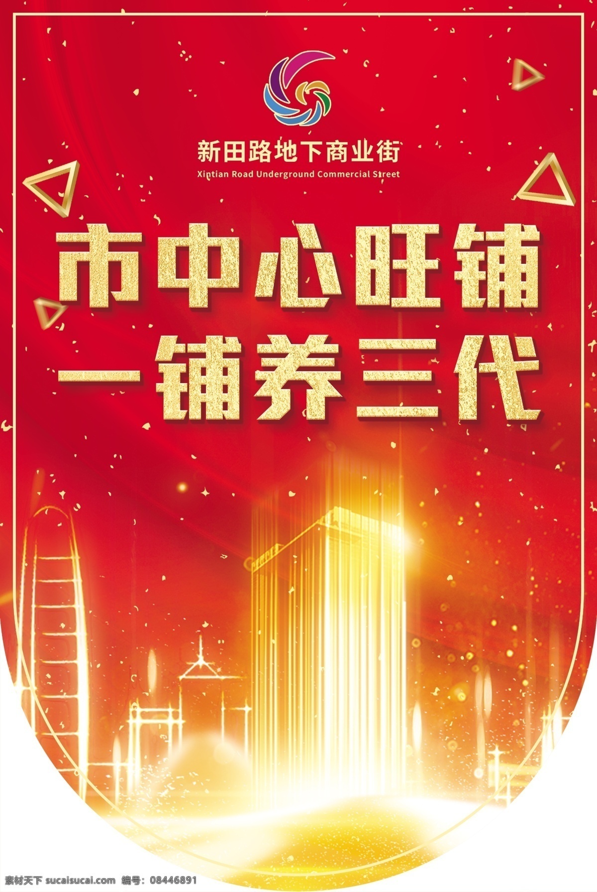 房地产 商业 活动 宣传 吊 旗 地产 红色 大气 金色 吊旗