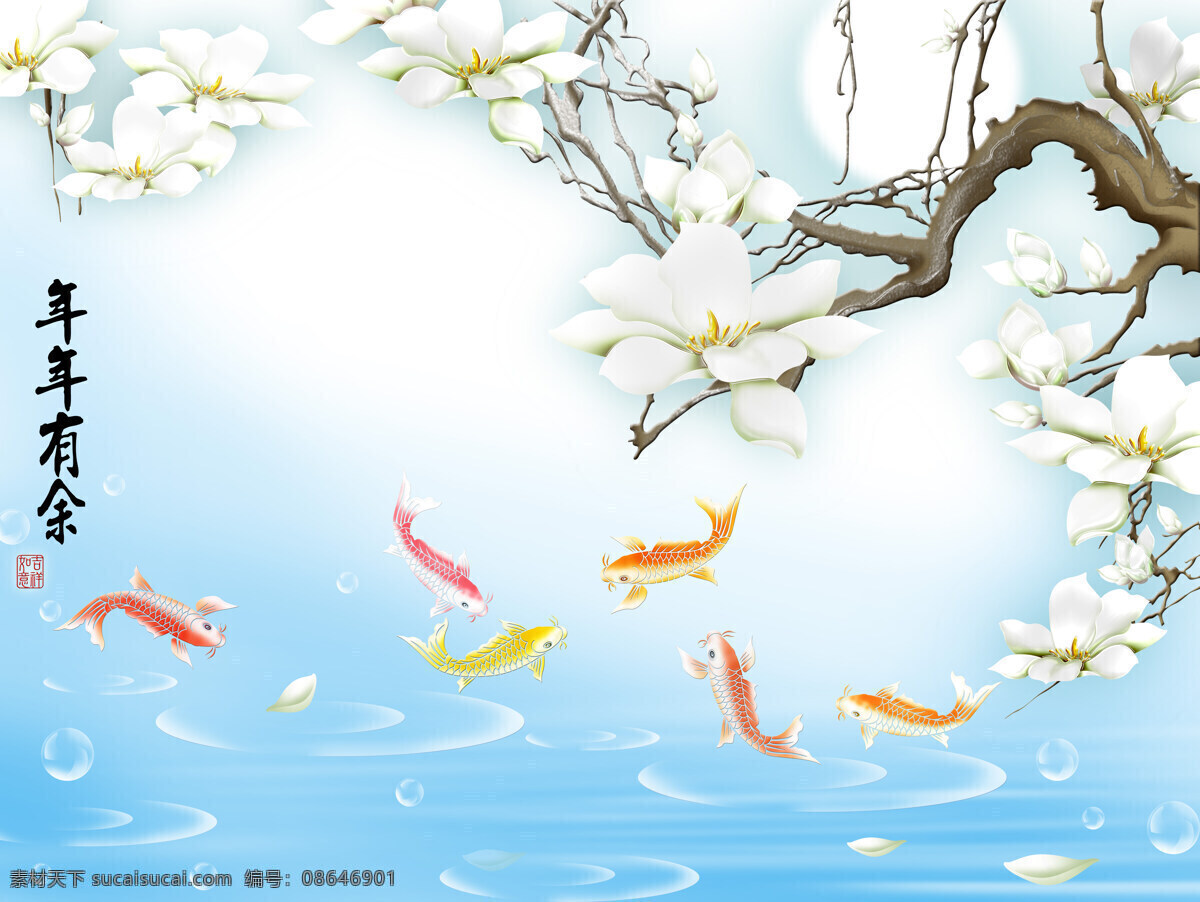 室内 年年有余 玉石 瓷砖 背景 墙 3d渲染 效果图 桃花 九鲤鱼 饰品装饰 玉石瓷砖