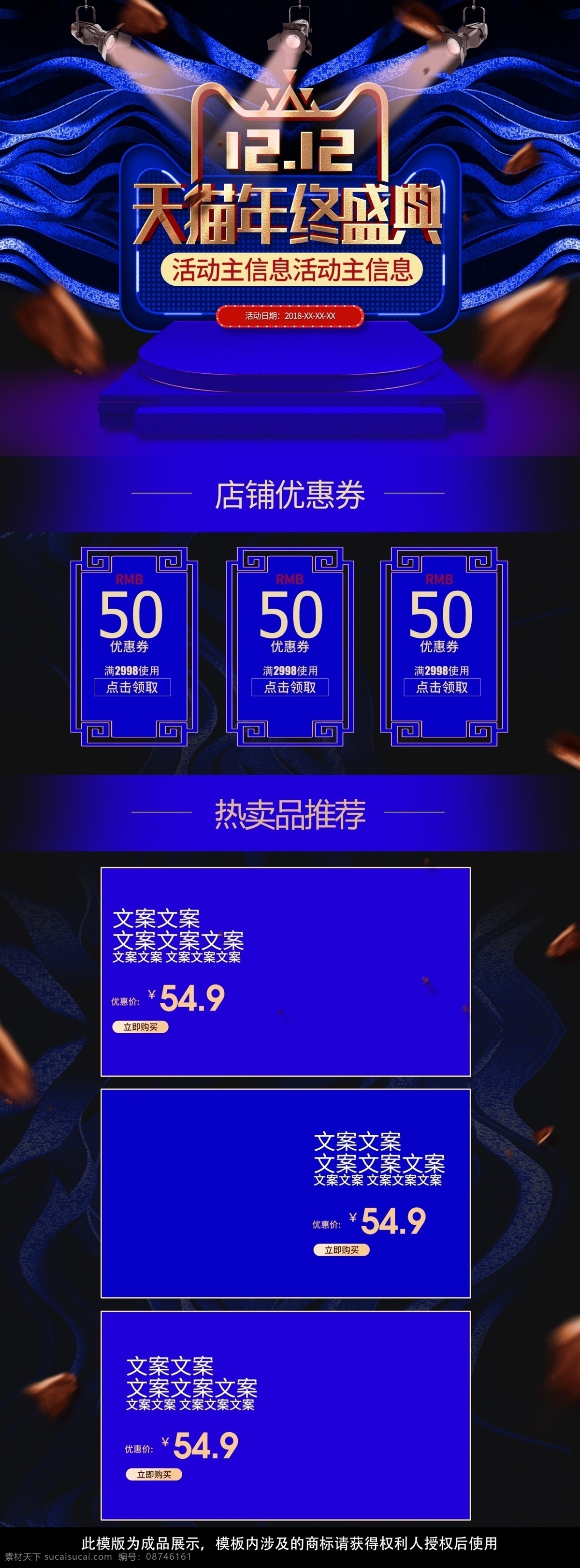 双 首页 双十 二 潮流 渐变 促销 双十二 天猫 优惠券 banner 蓝色 双12 盛典 年终盛典 淘宝 舞台 灯光 电商 活动 狂欢 紫色 电器 炫酷