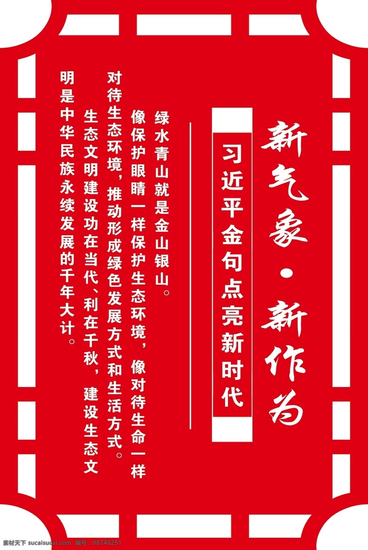 党建楼道 十九大 雕刻 党建 楼道 红色党建 习语