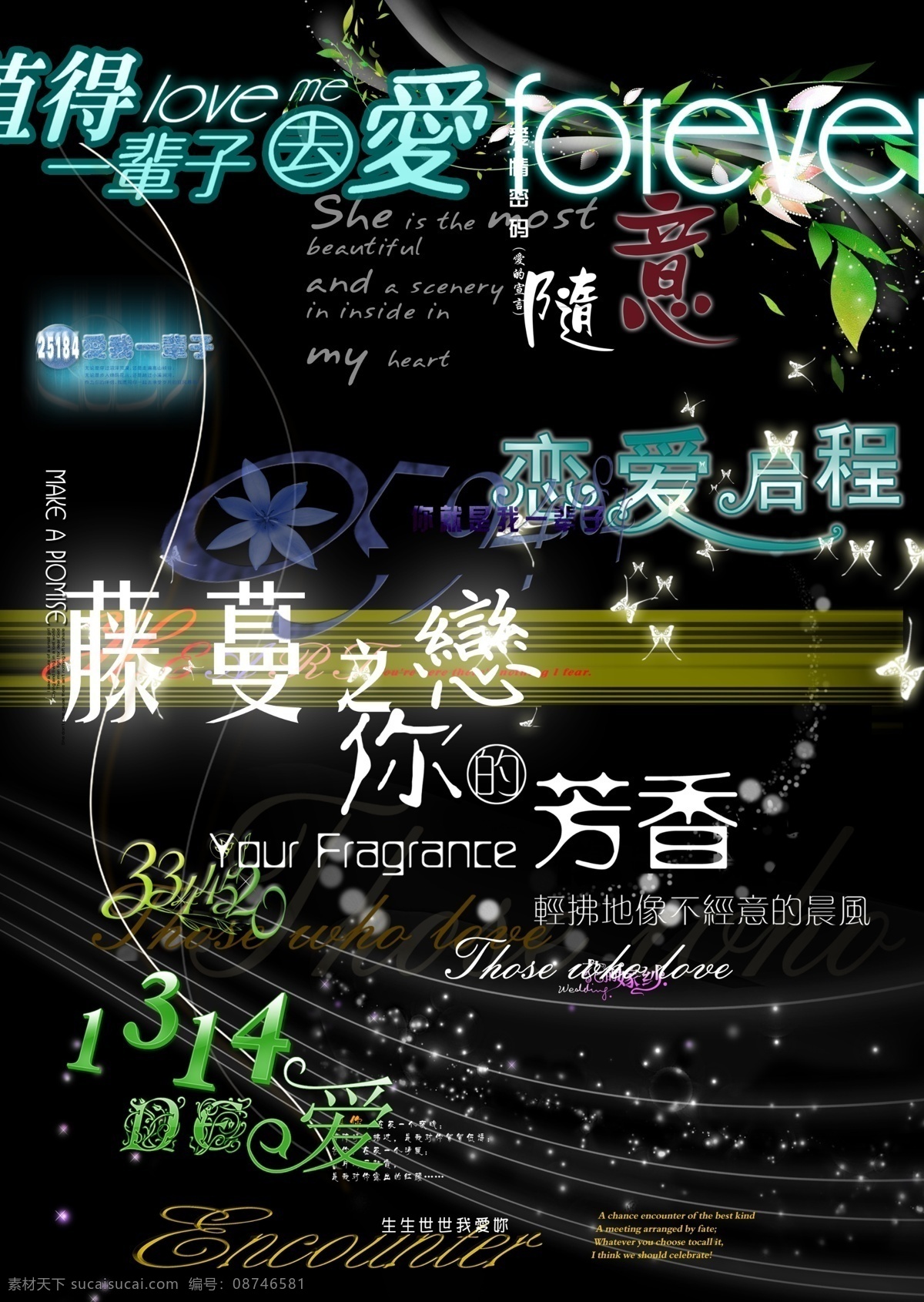 photoshop 字体 ps字体设计 创意字体设计 非 主流 婚纱字体设计 书法字体设计 中文字体设计 字体设计图片 字体设计欣赏 字体下载 字体转换 psd源文件 艺术字