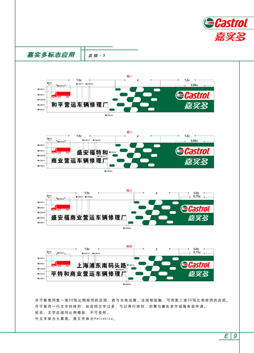ai矢量 其他矢量 全套vi 矢量素材 矢量图 矢量图库 矢量 原版 色彩 jiashiduobp 润滑油 全套 vi jiashiduo bp润滑油 建筑家居