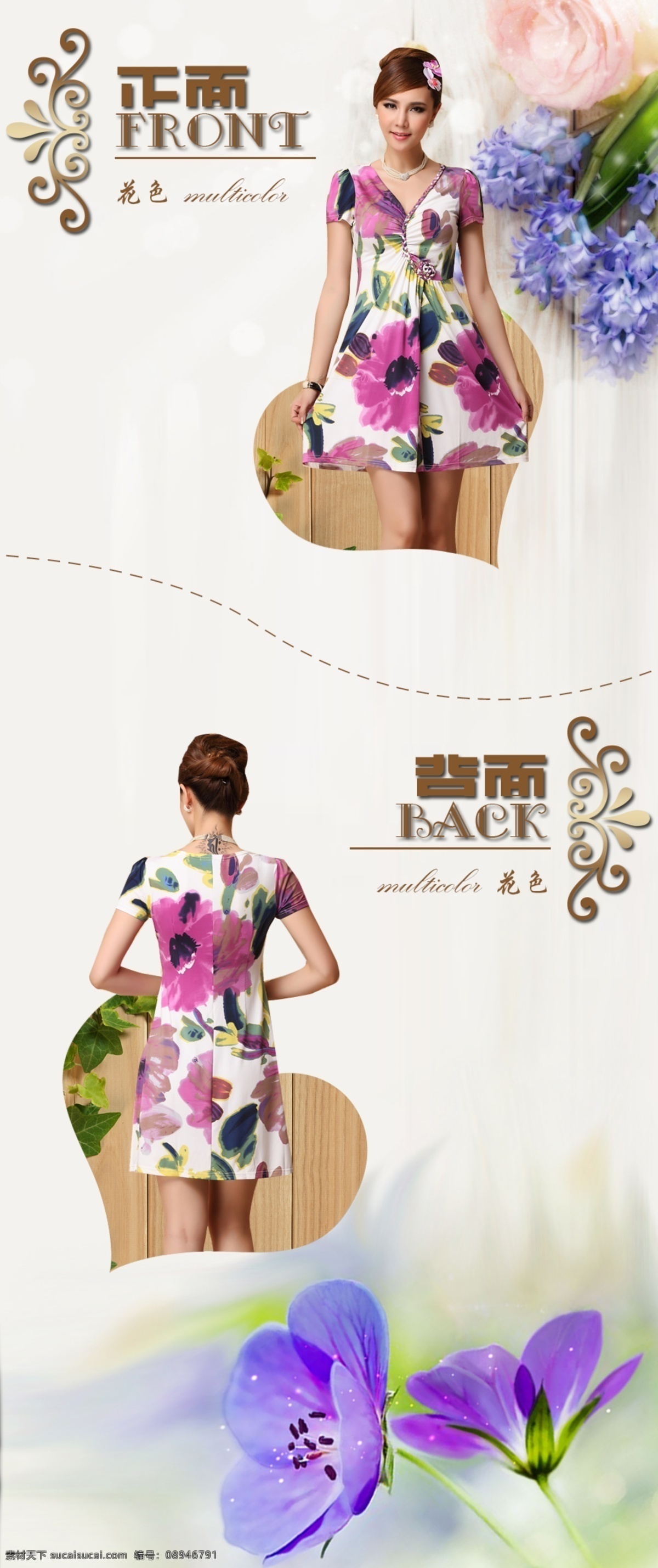 背面 绿叶 矢量花朵 淘宝素材图 淘宝装修图片 虚线 正面 装修图 淘宝 内页 装修 图 内页图 古典花纹木板 正 其他淘宝素材