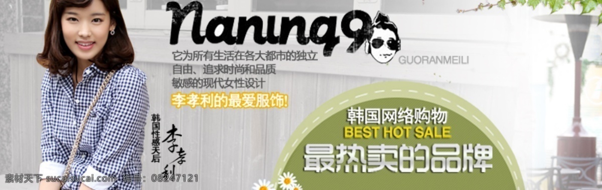 淘宝 复古 牛仔 女装 原创 海报 淘宝海报 店铺海报 白色