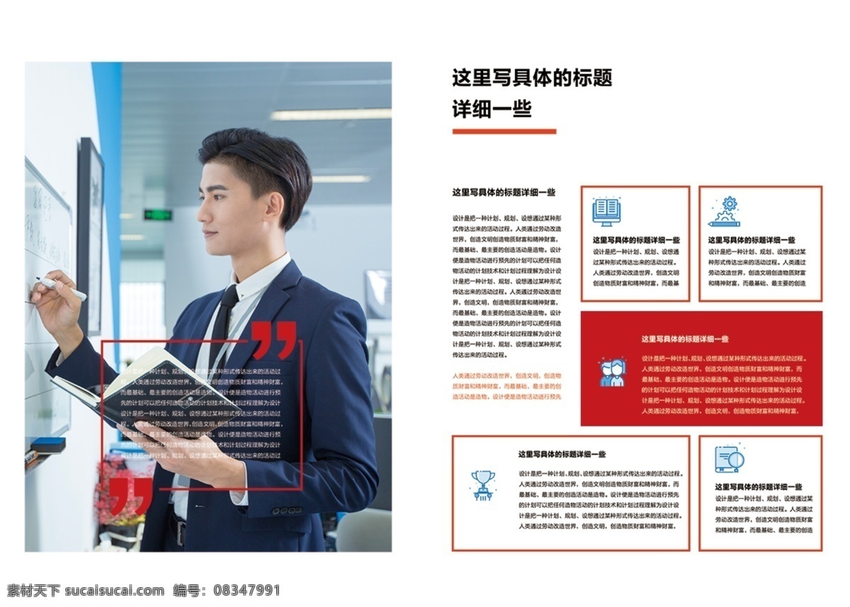 红色 企业集团 宣传画册 整套 商务 企业 合作 企业画册 公司 简约 大气 画册排版设计 商务企业画册 画册整套模板