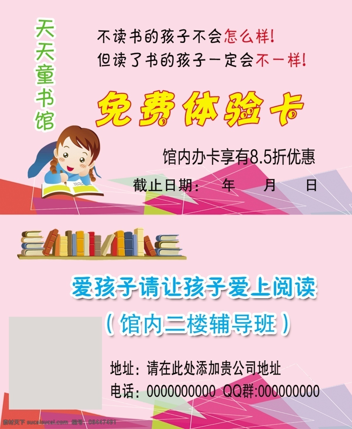 书店会员卡 图书馆会员卡 借阅卡 读书卡 书 书馆 图书馆 图书会员卡 书会员卡 书行会员卡 书店名片 vip 卡 图书vip卡 书店vip卡 书店高级名片 金色会员卡 书城会员卡 书屋会员卡 书员卡 会员卡书店 会员卡书城 借书卡 书院会员卡 武术会员卡 美发优惠卡 高档名片