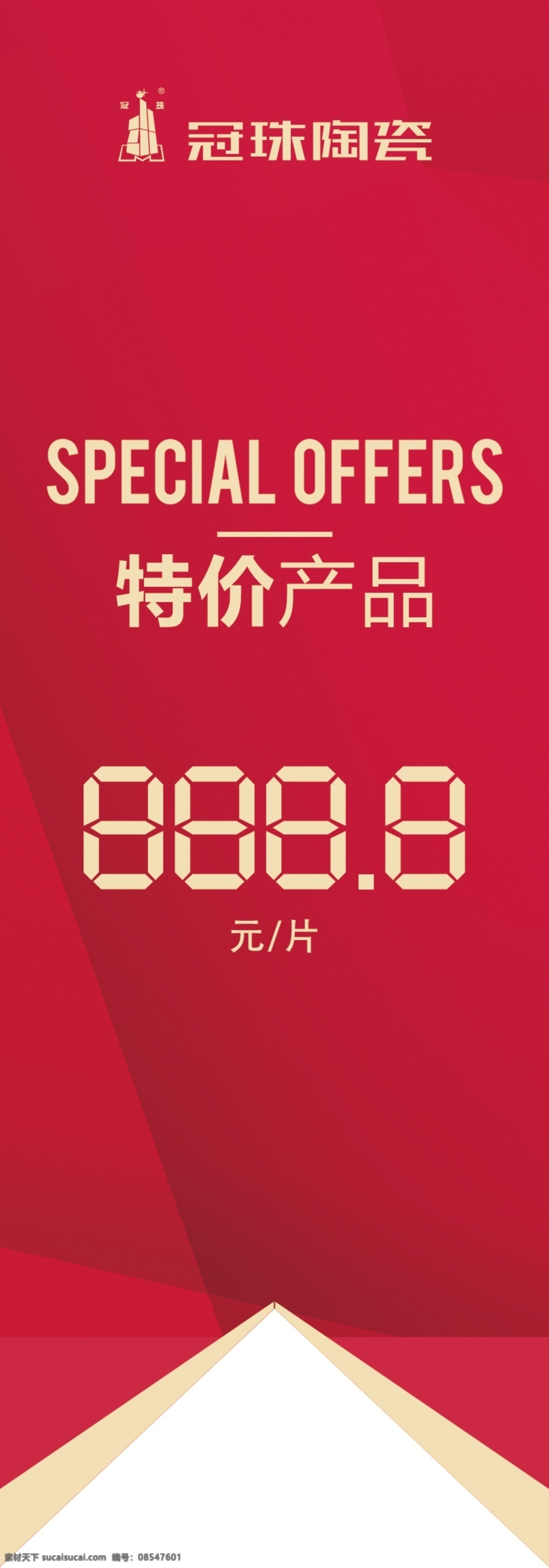 标价签设计 标价签模板 活动标价签 建材标价签 家居标价签 特价标价签 破纪录 家居活动 瓷砖物料 室内广告设计