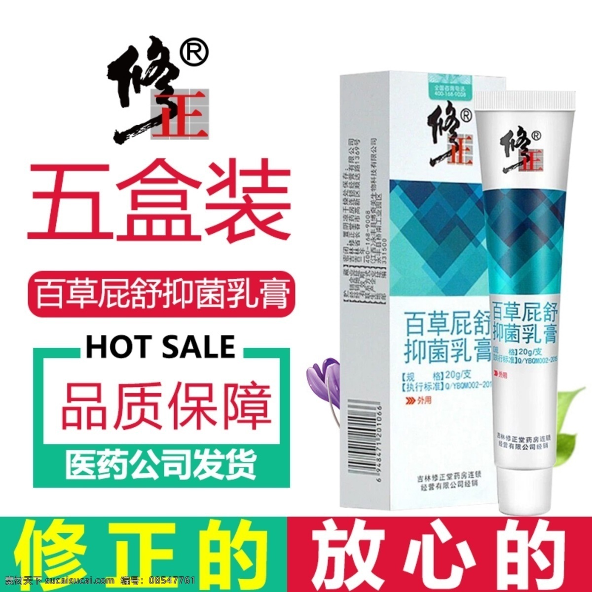 淘宝 保健品 主 图 保健品主图 直通车主图 淘宝主图 维生素 淘宝界面设计 淘宝装修模板