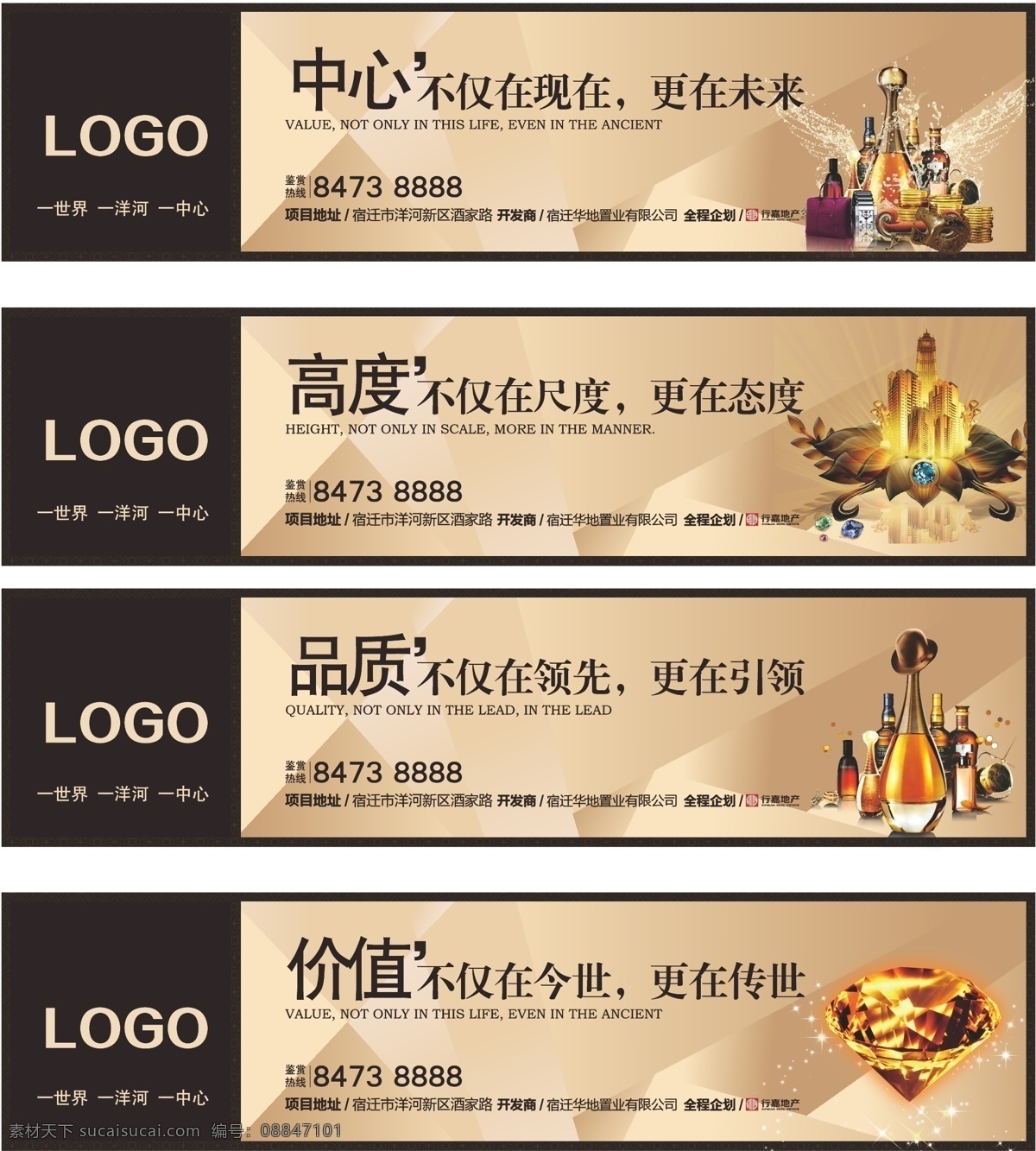 房地产 高度 户外 价值 金色底 酒瓶 品质 商业地产 围墙矢量素材 围墙模板下载 围墙 围挡 展板 中心 钻石 奢华 矢量 其他展板设计