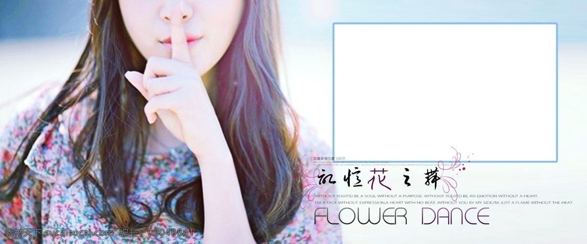 个性 写真 唯美 婚纱 模板 可爱 蓝色系 浪漫 清新 相框 psd源文件 儿童 相册