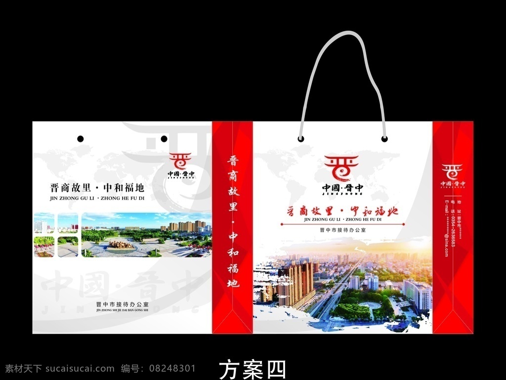 暖色调手提袋 照片手提袋 白红手提袋 商务手提袋 旅游手提袋 泼墨素材