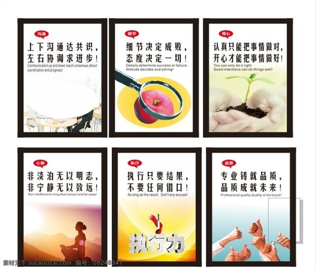 标语 企业标语 公司标语 沟通标语 细节标语 心静标语 品质标语 用心标语 执行标语