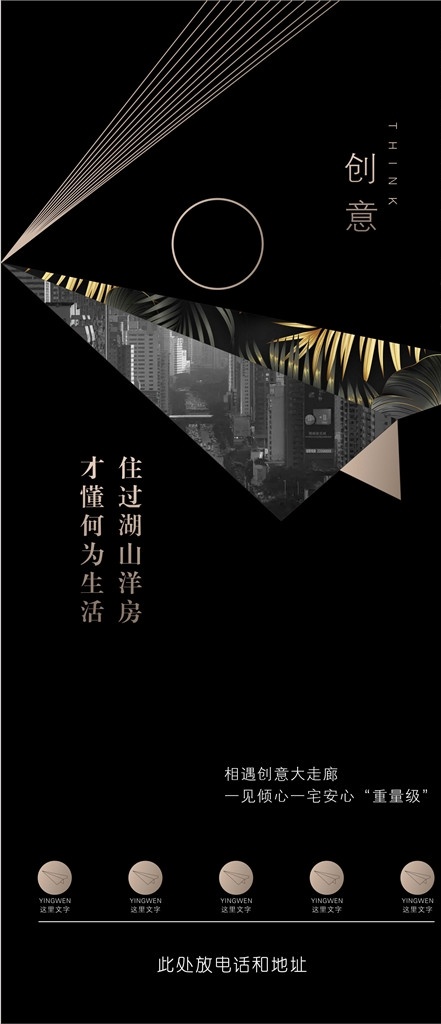 地产海报 黑色 质感 高端 简约 纸飞机 海报 创意 设计感 房地产 黑金