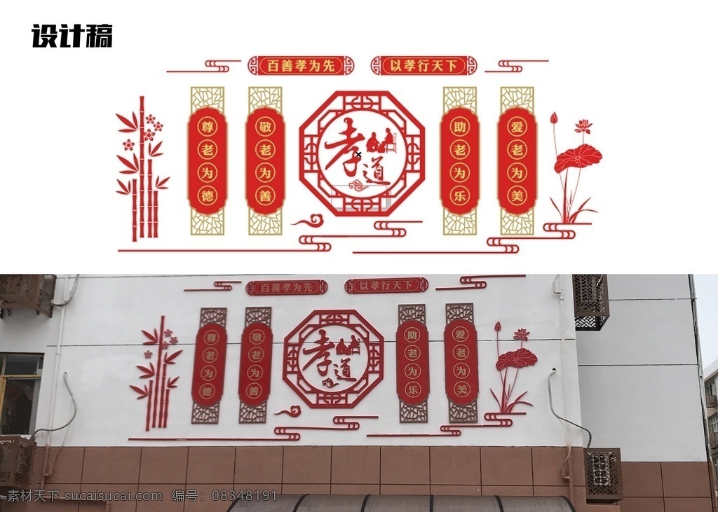 孝道文化墙 标识牌宣传 文化墙设计 传统形象墙 中国风 标识牌 vi设计