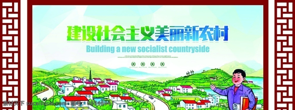 围墙宣传栏 围墙设计 围墙文化墙 围墙 美丽乡村