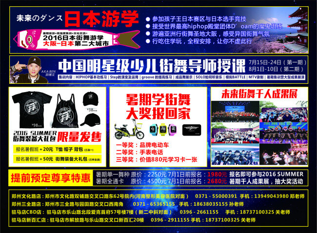 街舞海报 街舞展架 街舞招生 街舞 街舞展板 舞动青春 街舞传单 街舞培训 街舞背景 街舞美女 街舞男孩 街舞大赛 街舞比赛 黑色