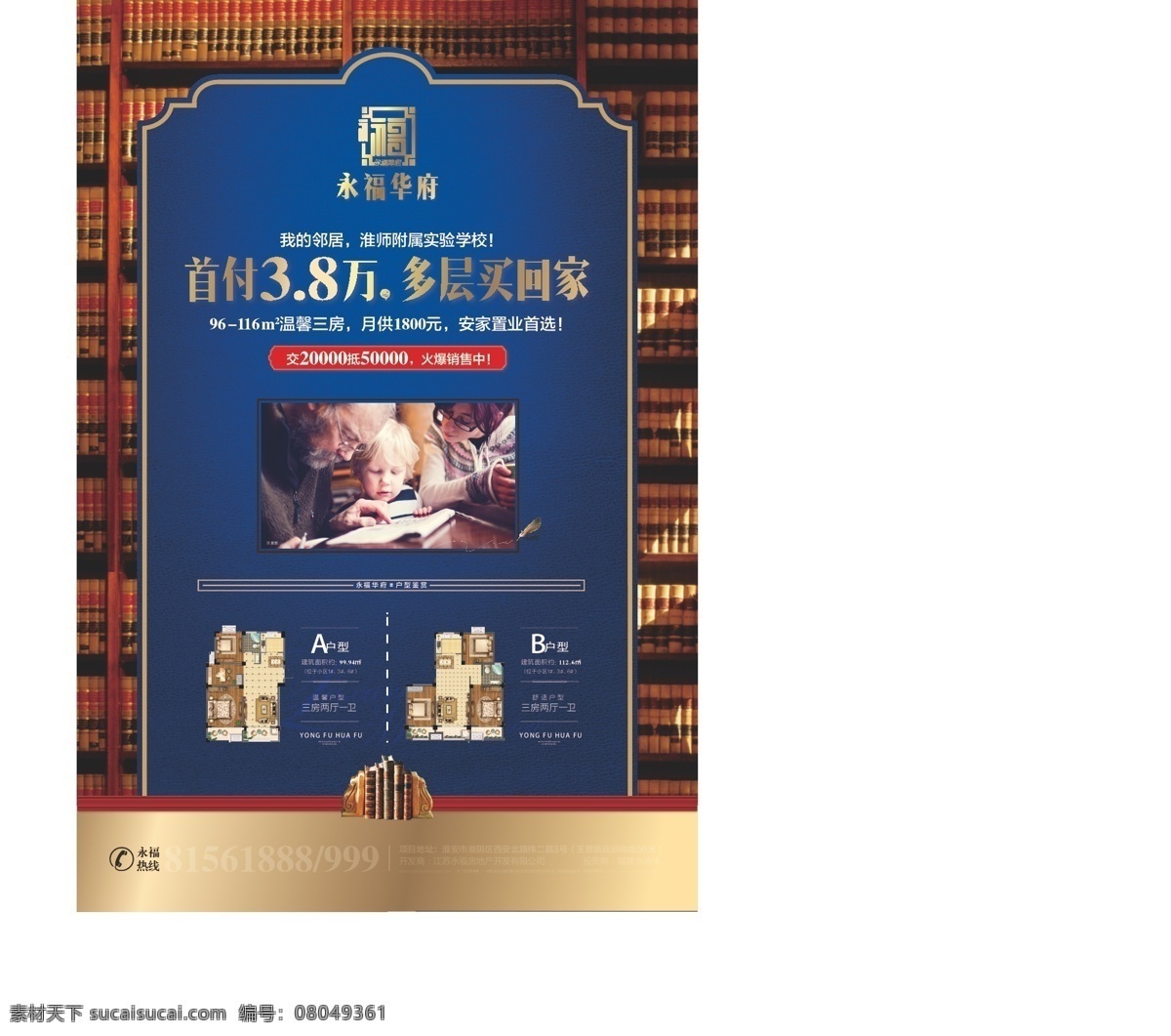 蓝色 房地产 单 页 图书 金色 dm 蓝色dm单