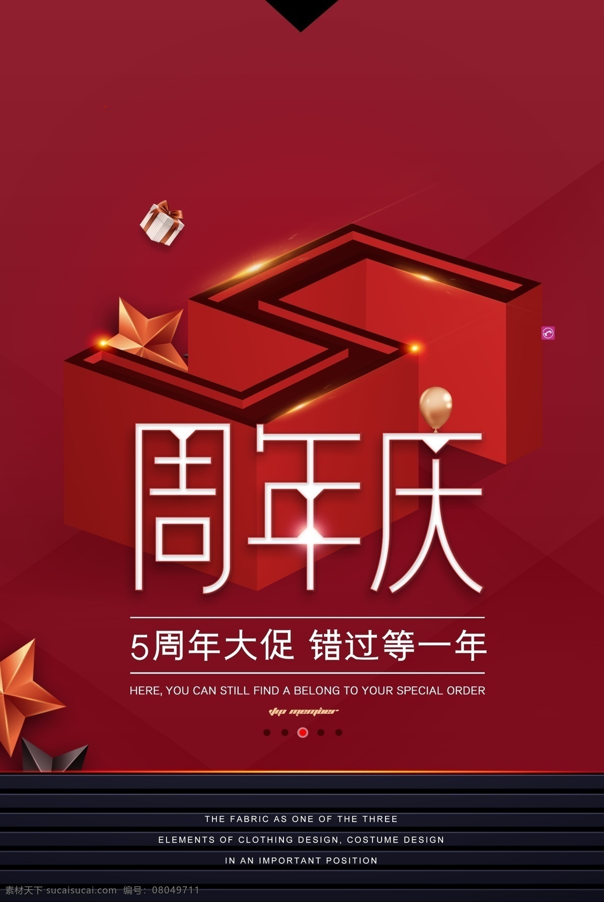 5周年庆海报 5周年庆单页 5周年庆促销 5周年庆吊旗 5周年庆展架 5周年庆活动 5周年庆背景 5周年庆舞台 5周年庆宣传 5周年庆典礼 5周年庆盛典 5周年庆主题 5周年庆传单 5周年庆典 5周年庆模版 超市5周年庆 药店5周年庆 酒店5周年庆