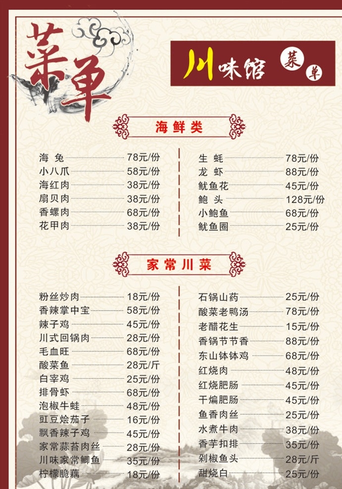 a4菜单 快餐 快餐海报 快餐广告 快餐店宣传单 大排档菜谱 快餐厅 快餐厅宣传单 便当 快餐订购 快餐菜谱 自助快餐 快餐dm单 快餐宣传单 快餐单张 快餐单页 快餐传单 菜单 菜谱 外卖单 快餐外卖单 美食菜单 美食菜谱 外卖宣传单 外卖订餐 菜牌 送餐 微信订餐 矢量 菜单菜谱