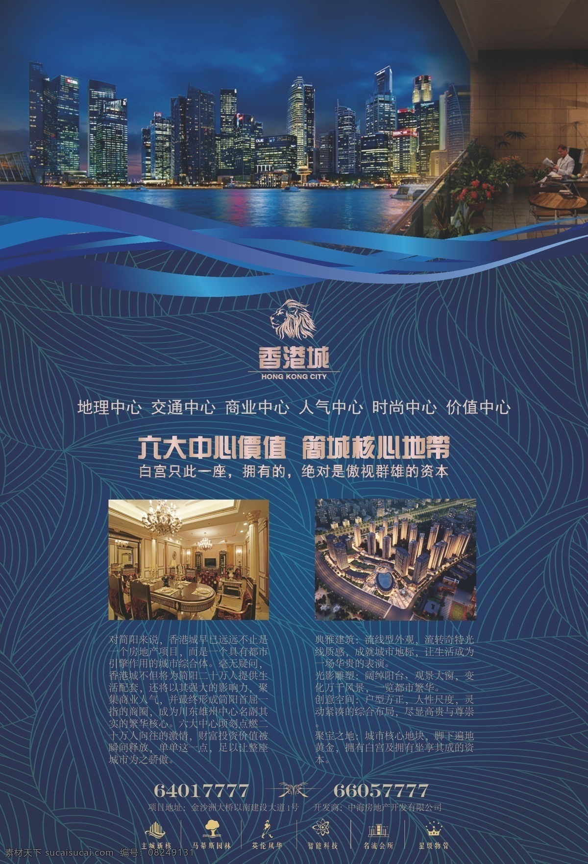 房地产 dm 单 海报 广告 房地产m单 房地产海报 房地产广告 房地产宣传单 房地产画册 房地产单页 房地产展板 蓝色