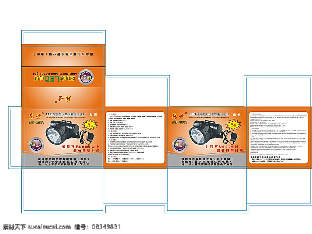 电器盒 头灯 大功率 包装 包装设计 白色
