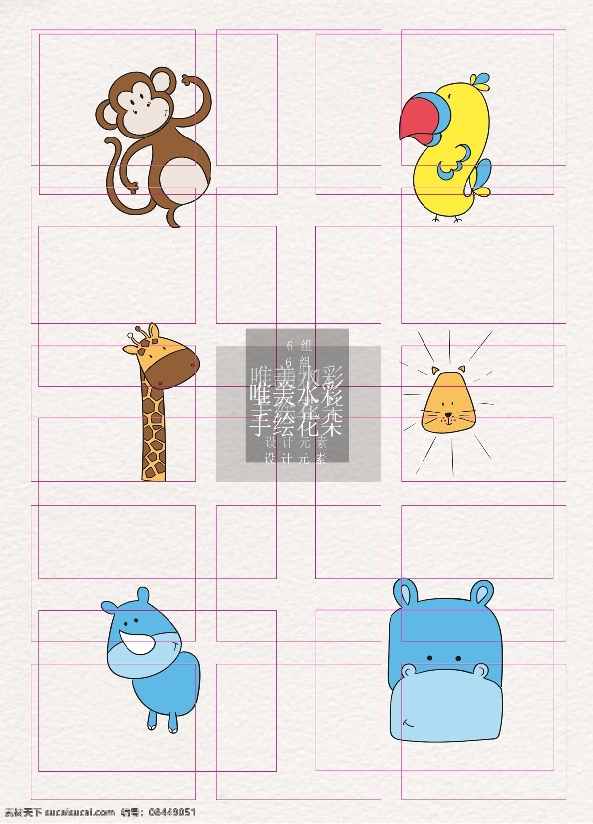 动物 线条 手绘 矢量 创意 可爱 简单 卡通