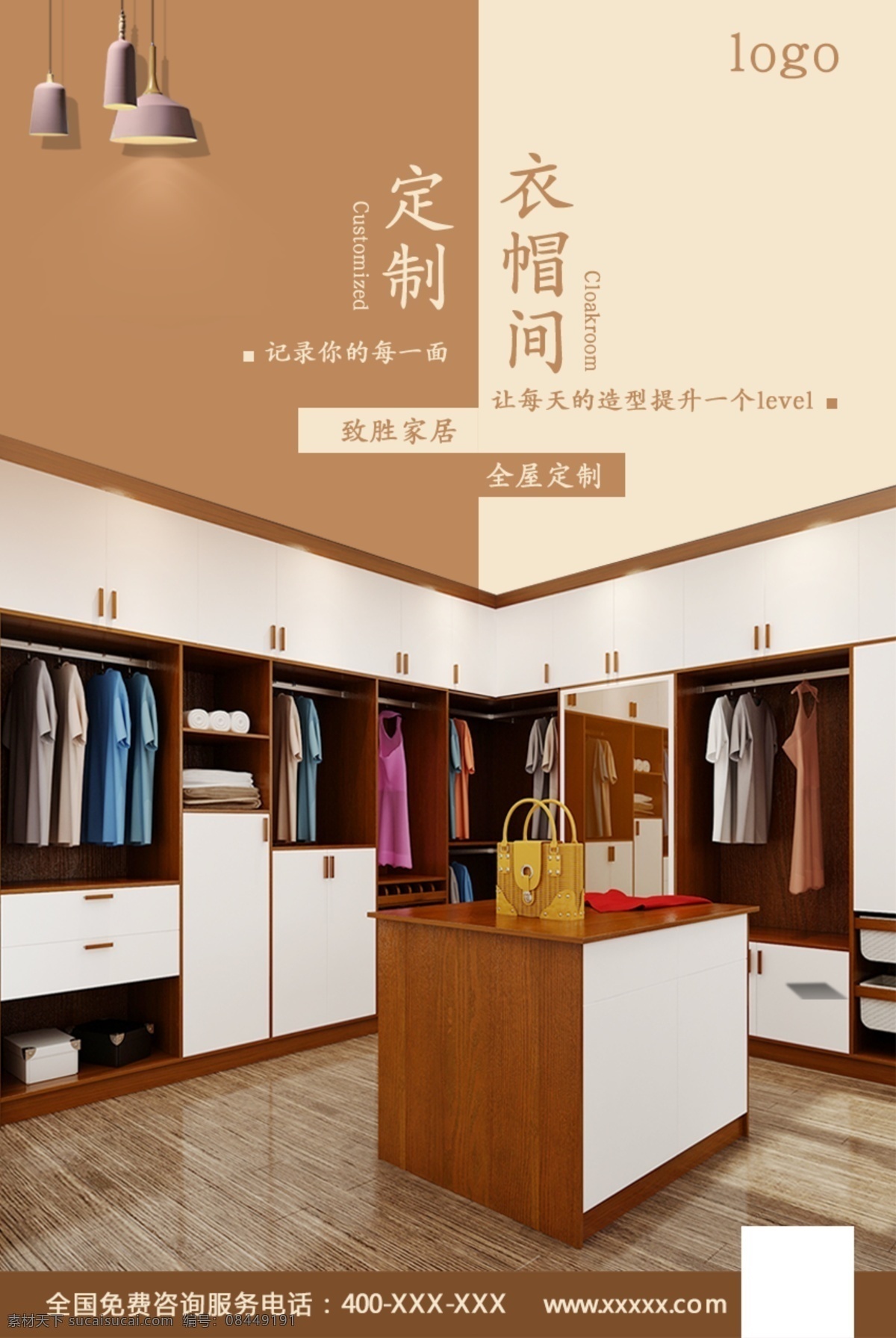 衣帽间 淘宝天猫 品牌详情页 主图海报爆款 产品宝贝描述 简洁高端大气 分层素材 淘宝 详情模板 产品详情活动 淘宝界面设计 淘宝装修模板 微信海报设计 整体移门 实木衣柜 推拉门衣柜 卧室家具 板式衣柜 定做制衣柜 产品详情