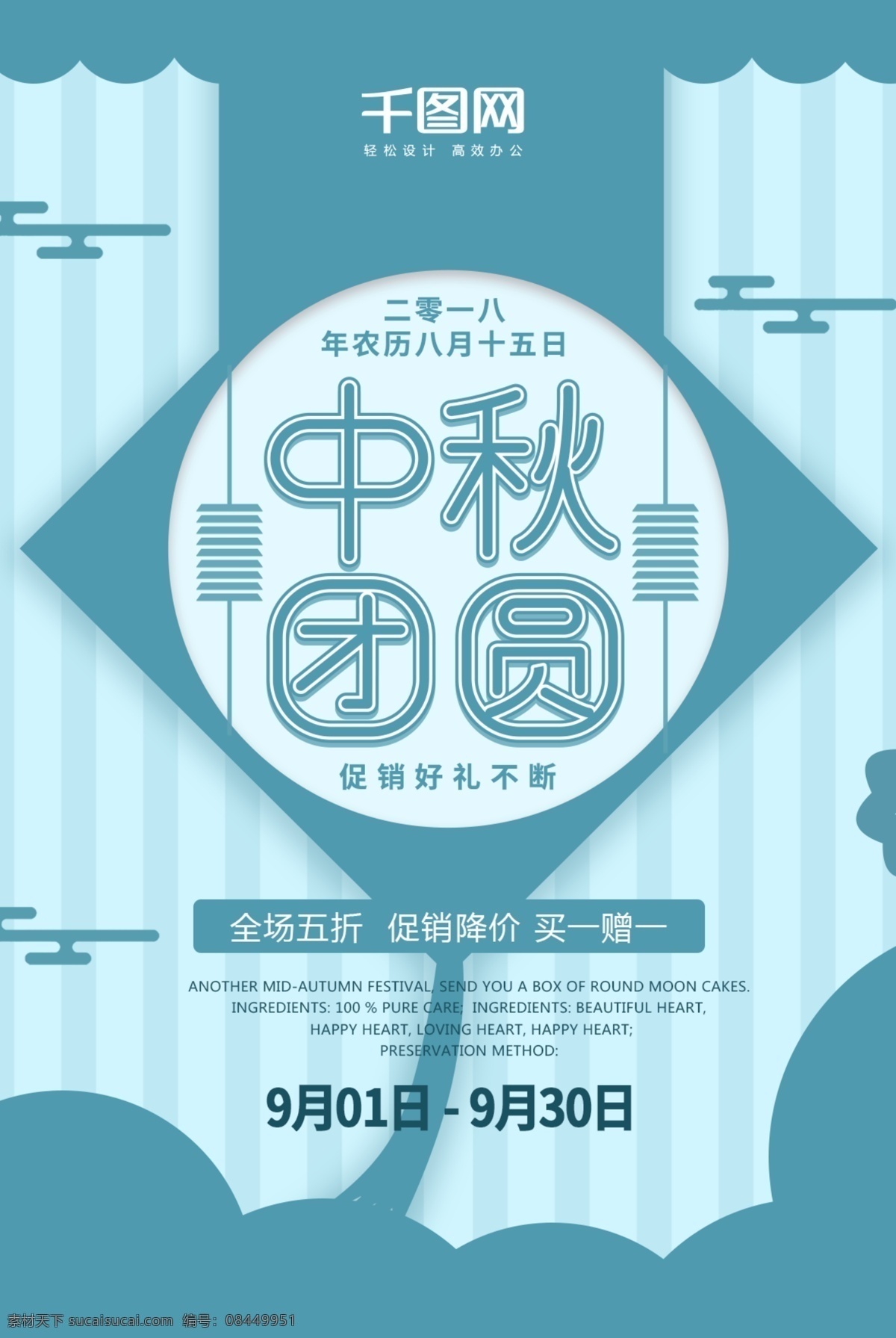 中秋节 产品 打折 促销 吊 旗 吊旗 中秋吊旗 节日 节日吊旗 粉色 粉色吊旗