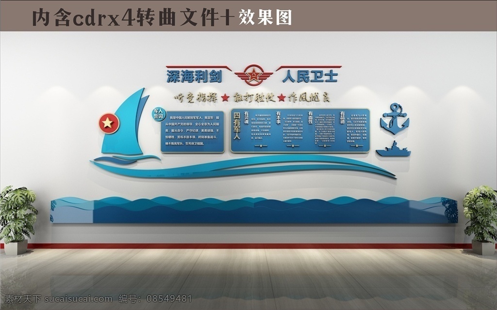 警营文化墙 文化墙 展板 宣传栏 派出所文化 形象墙 警务之家 警营文化 警员之家 警员风采 警队员工 照片墙 警营之家 警察文化 公安文化墙 警察文化墙 警民一家亲 警队文化墙 警队照片墙 室内广告设计