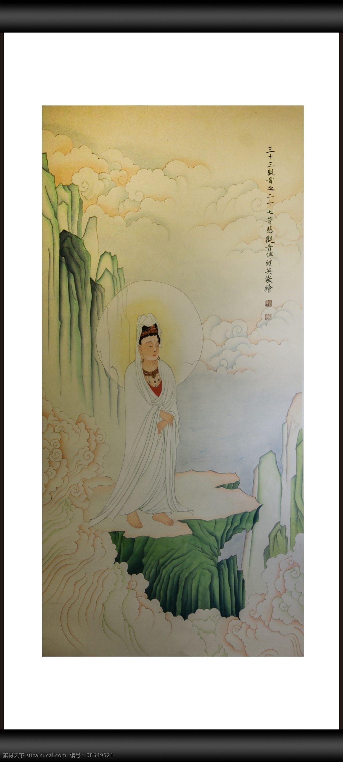 菩萨 观音 传统 装饰 插画 信仰 绘画 书画 文化艺术 绘画书法