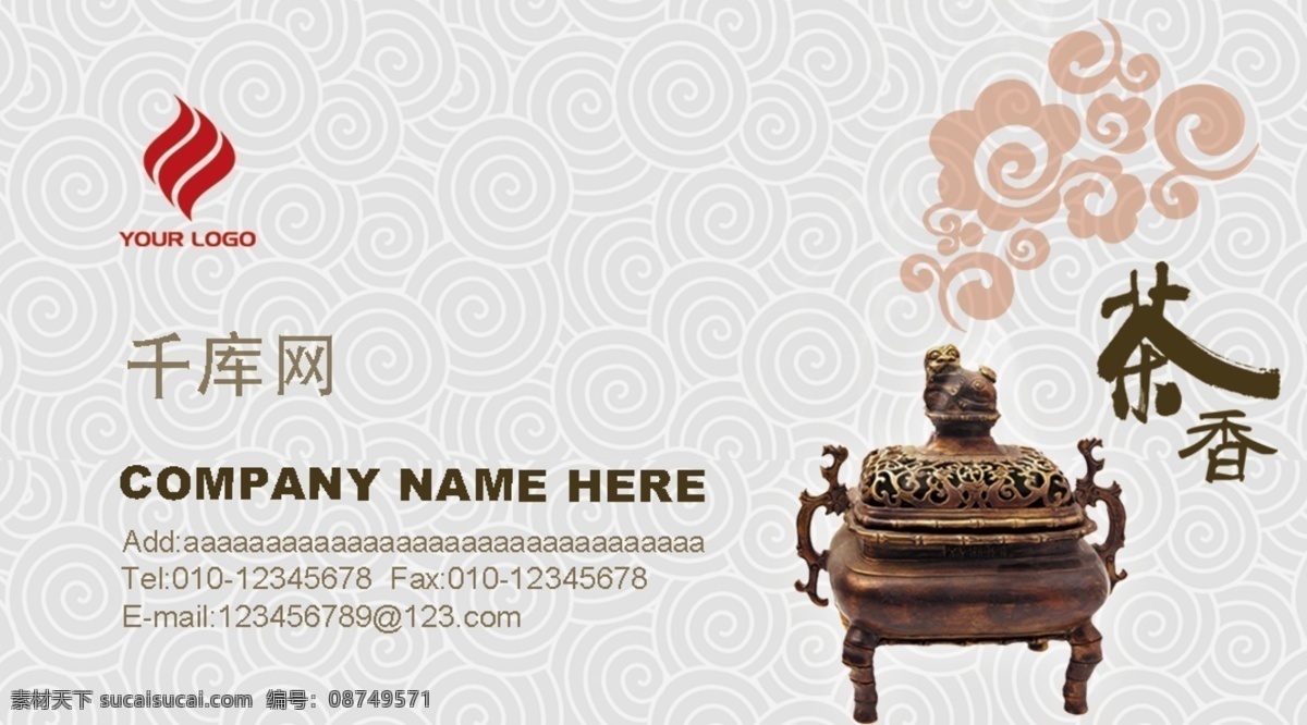 千 库 原创 白色 简约 名片设计 千库原创 企业名片 名片模板 大气名片 商务名片 高端名片