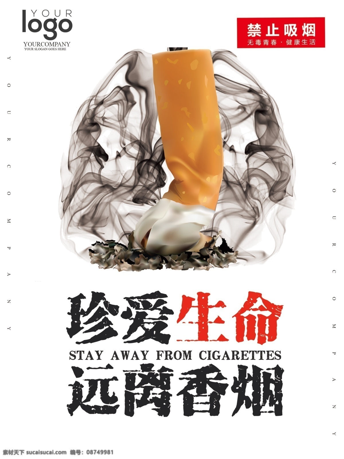 无烟日 无烟日展板 无烟日宣传 宣传板面 无烟日海报 无烟日宣传栏 31无烟日 宣传栏 世界无烟日图 无烟日活动 无烟日创意 禁烟 禁烟广告 禁烟海报 禁烟展板 禁止吸烟 禁烟日 世界无烟日画 无烟日展架 无烟日底图 无烟日晚会 无烟日会议 卡通绘画