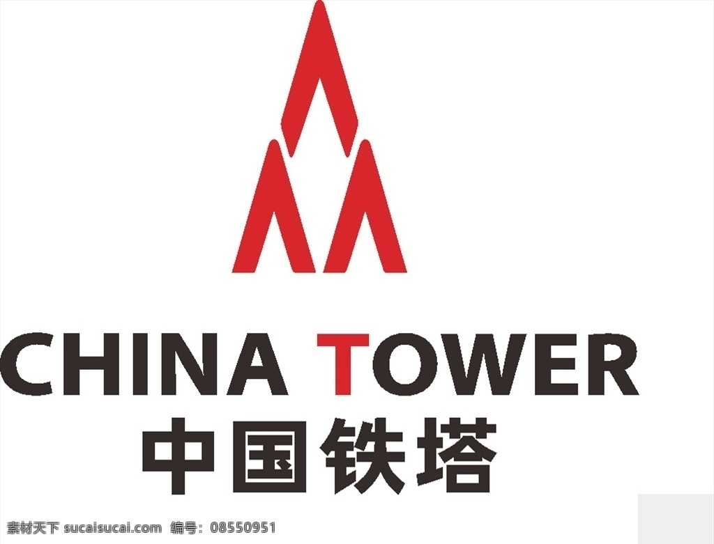 中国铁塔 通信 施工 中国 国企 企业 建筑 logo 标志 标识 图标 工程 标志logo 标志图标