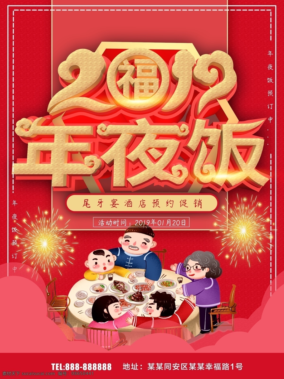 年夜饭 牛年 2021牛年 2021年 辛丑年 牛 新年 过年 春节 新年素材 春节素材 艺术剪纸 剪纸福 鱼 鲤鱼 卡通牛 牛年大吉 年画 吉祥牛年 牛年广告 牛年背景 牛年素材 牛年晚会 牛年年会 过牛年 牛年挂历 牛年贺卡 牛年展板 牛年封面 牛年台历 喜迎牛年 牛年书法