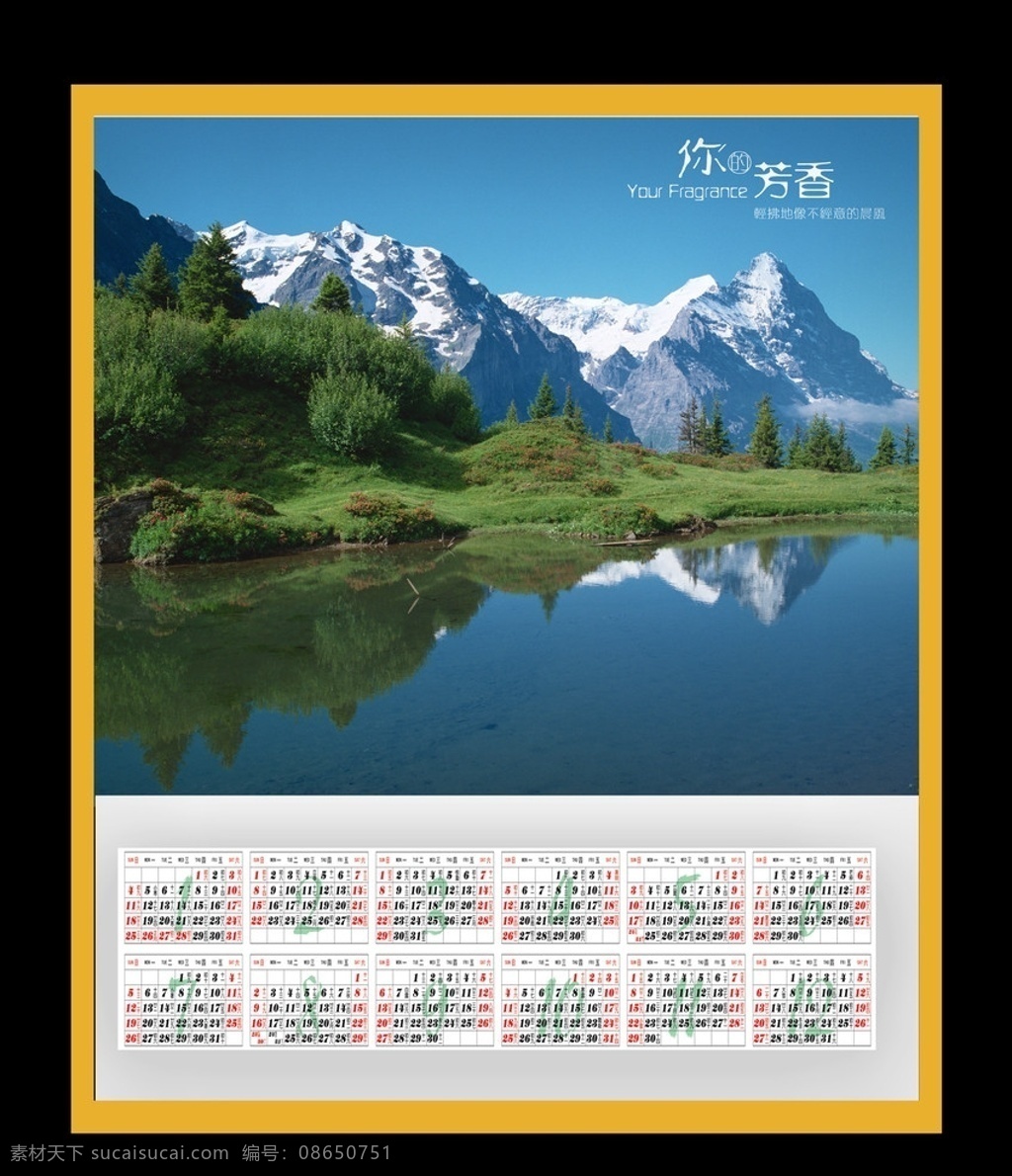 风景挂历 欧洲风景 国外风景 日历 台历 大树 树木 树林 天空 云朵 山 高山 山峰 湖 小湖 分层 源文件