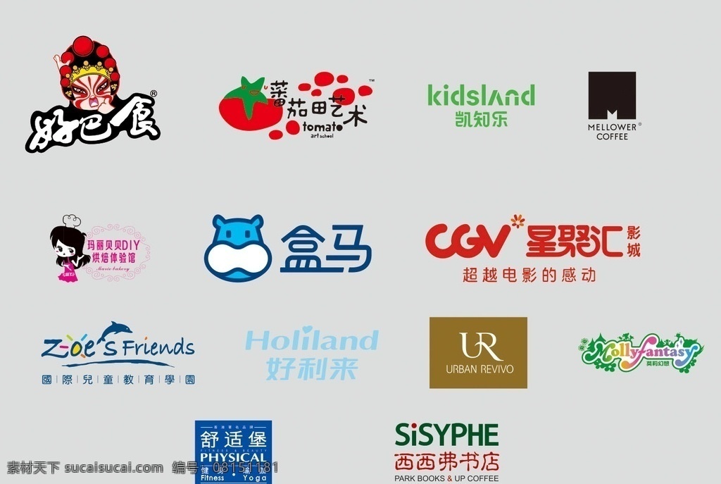 商标 标志 名字 logo 游玩 旅游 食物 logo设计