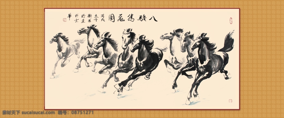 八俊图 八马俊图 马到成功 无框画 装饰画 艺术画 抽象画 现代画 简约画 挂画 壁画 壁挂 挂板 中国风 室内装饰 墙画 艺术 插画 底纹 背景 文化艺术 图案 客厅 抽象 创意 ktv 酒店 高档 装饰 美术绘画 油画 马 驴 分层 源文件