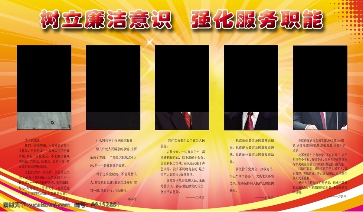 历届领导名言 政府 版面 主席 领导 五届
