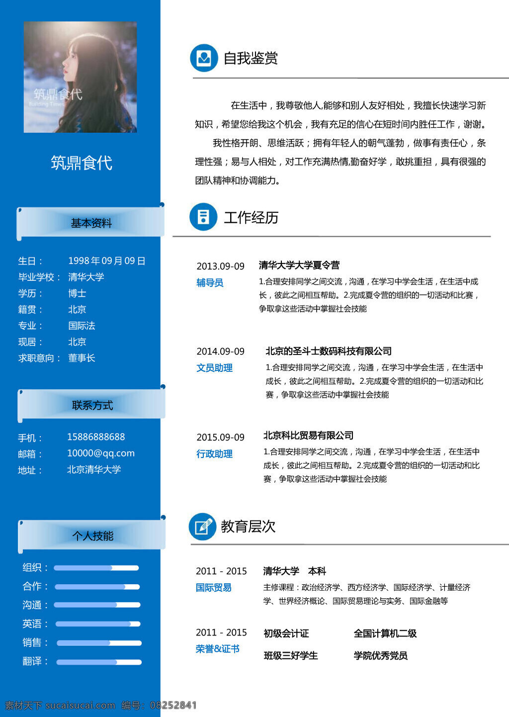 数码 dm 单 dm宣传单 苹果 手机 数码dm单 ipad配件 火热促销 矢量 app