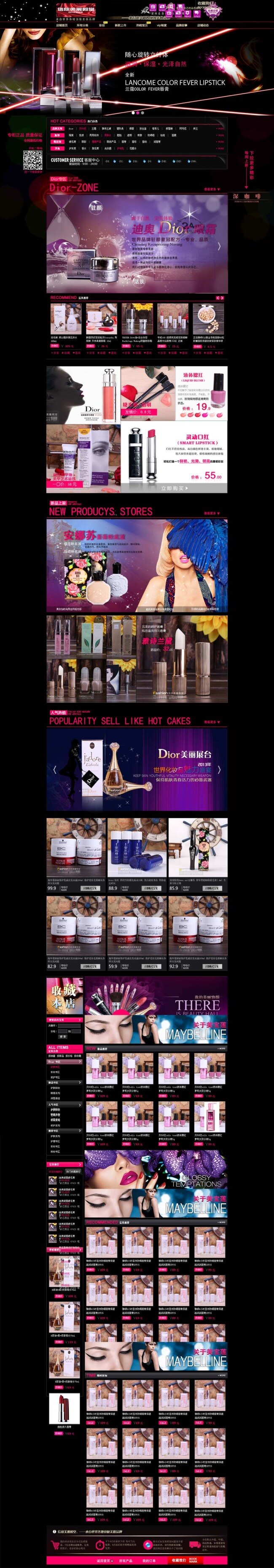 黑色 酷 炫 背景 化妆品 首页 灯光 化妆美容首页 化妆品首页 淘宝 唇膏首页