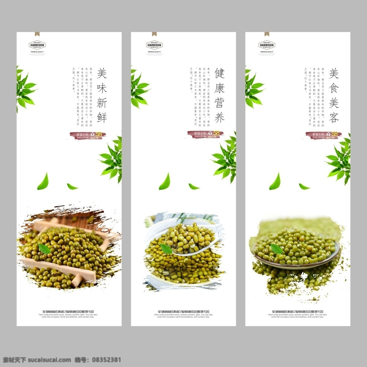 绿豆图片 绿豆粥 五谷杂粮 绿豆海报 绿豆糕 绿豆饼 绿豆沙 豆类 红豆 绿豆五谷 绿豆展板 绿豆杂粮 绿豆背景 五谷杂粮图 绿豆食疗 绿豆包装 绿豆饮食