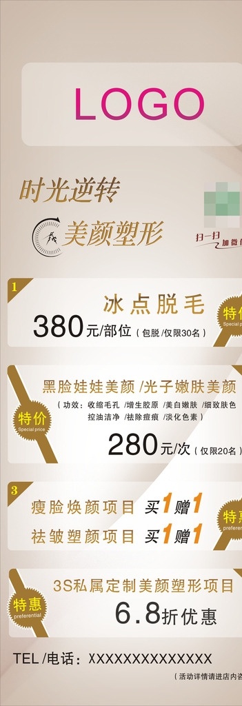 美容 展架 美容美体 美容展架 美容x展架 美容店展架 美容店活动 美容美体促销 spa展架 美容开业展架 整形美容展架 美容院展架 美容院广告 美容院开业 x展架 展架设计 展架模板 展架背景 时尚展架 会展展架 展架画面 促销展架 活动展架 精品展架 易拉宝x展架 展板模板