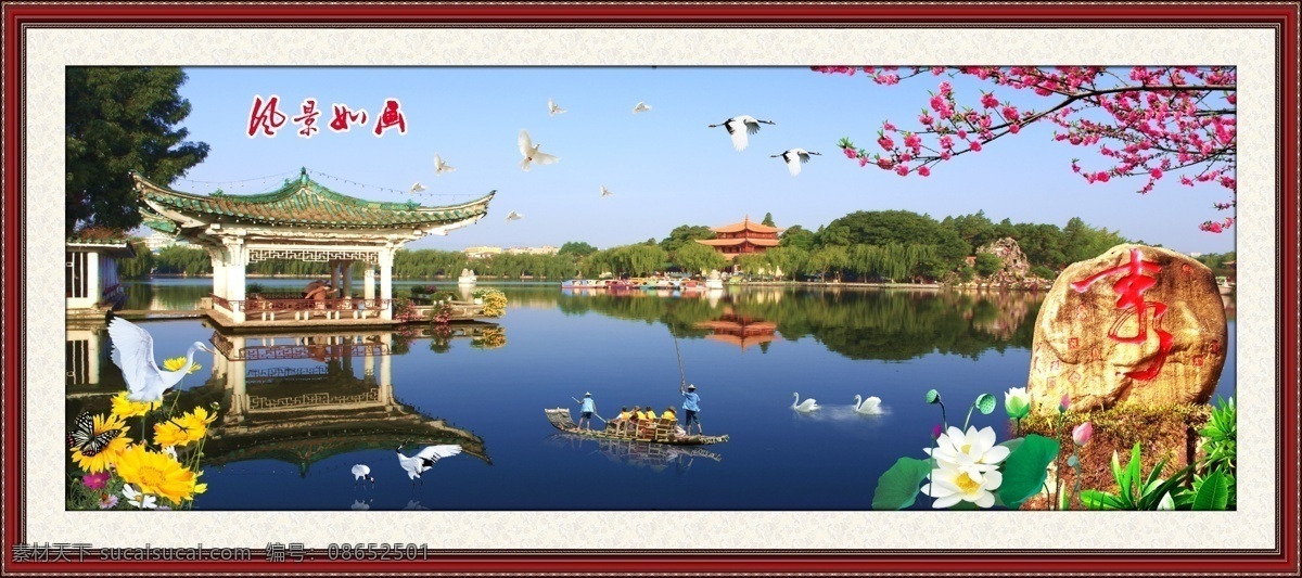 分层 白鸽 财源滚滚 餐厅画 风景 风景画 风景画图片 风景如画 风水画 山水 楼台 仙鹤 梅花 石块 荷花 向日葵 旅游 十字绣 景如画 客厅画 旭日东升 流水生财 山水风景 中堂山水画 聚宝盆风景 招财画 高山流水 松鹤延年 中堂壁画 山水中堂画 大厅山水画 客厅山水画 江山如此多娇 锦绣河山 锦绣山河 黄山日出 黄山迎客 装饰画 山水画图片 山水模板 源文件 家居装饰素材 山水风景画