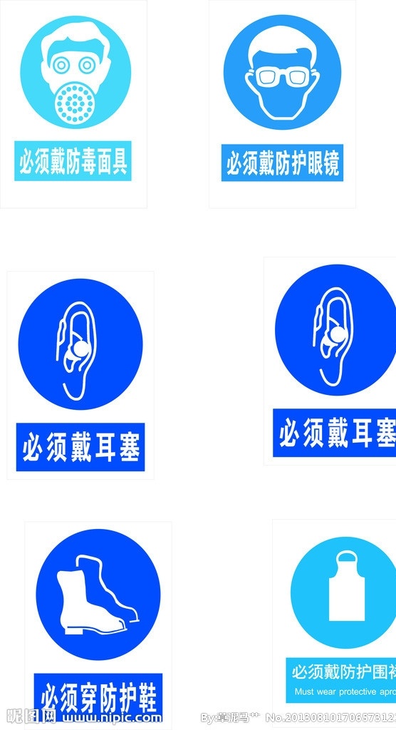 危险必须 安全提示 警示语 安全标识 必须戴 安全 生活百科 矢量