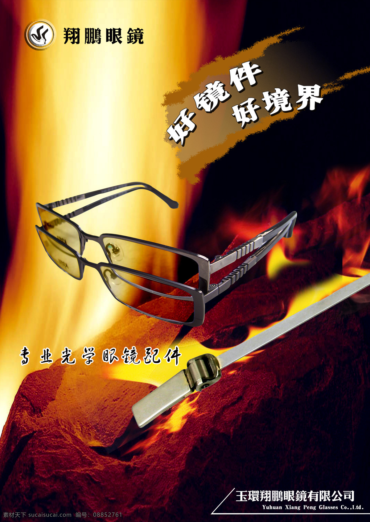 翔 鹏 彩页 300 设计图库 设计素材 模板下载 翔鹏彩页 翔鹏 海报 宣传海报 宣传单 dm