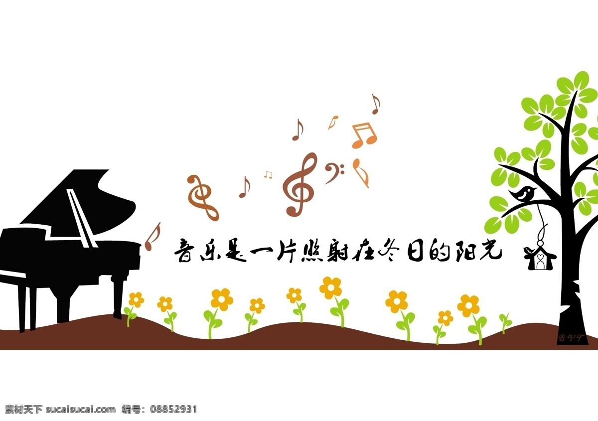 音乐培训 钢琴 钢琴培训 艺术文化墙 音乐 文化墙 校园文化墙 幼儿园 矢量图 硅藻泥 雕刻 刻绘 文化艺术 舞蹈音乐
