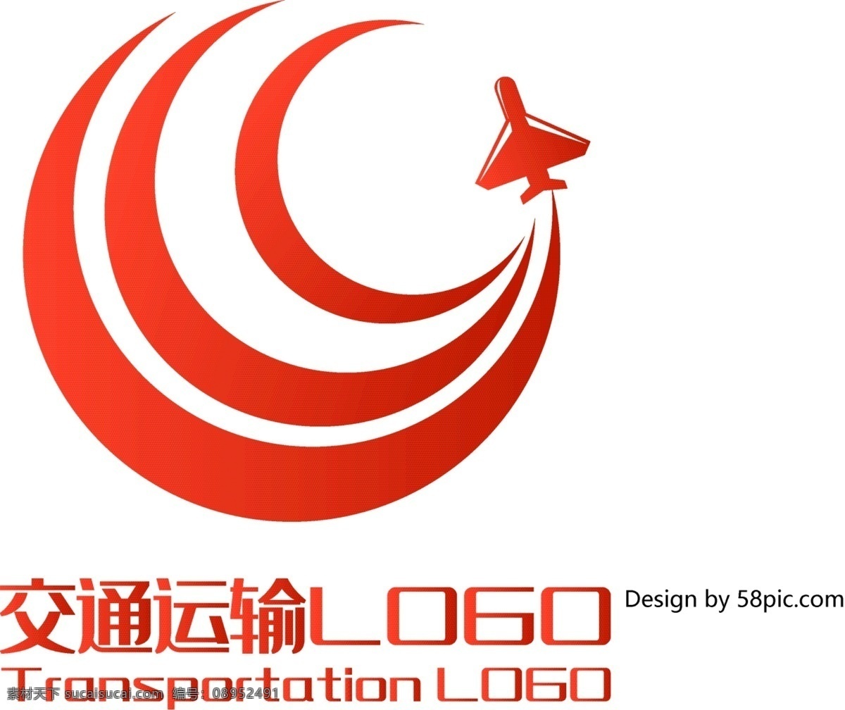 原创 创意 简约 飞机 大气 交通运输 logo 标志 可商用 创意简约 交通 运输